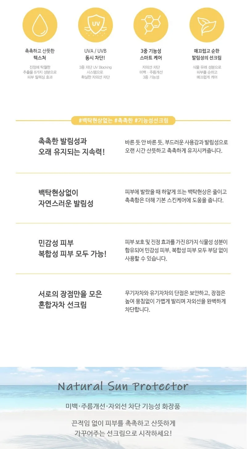 Made in Korea Dr.HEDISON Natural Sun Protecter 50ml(1 1)100ml
