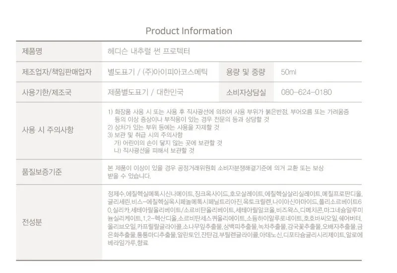 Made in Korea Dr.HEDISON Natural Sun Protecter 50ml(1 1)100ml
